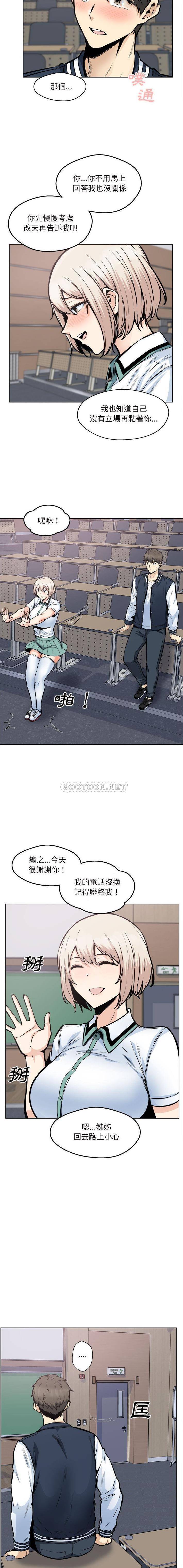[韩国漫画] 最惨房东并不惨 爱情,熟女人妻,巨乳大奶#[16P]-15