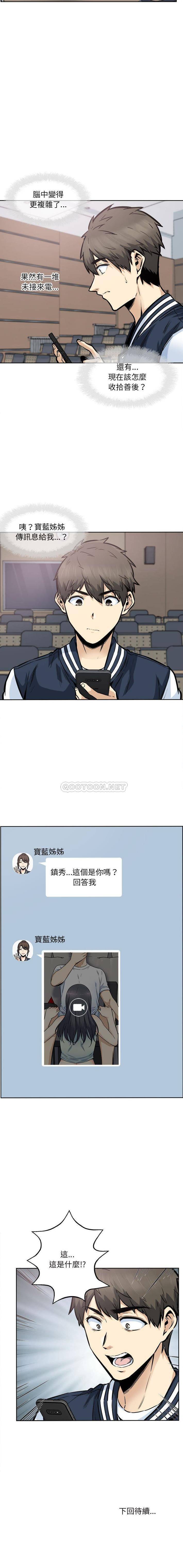 [韩国漫画] 最惨房东并不惨 爱情,熟女人妻,巨乳大奶#[16P]-16