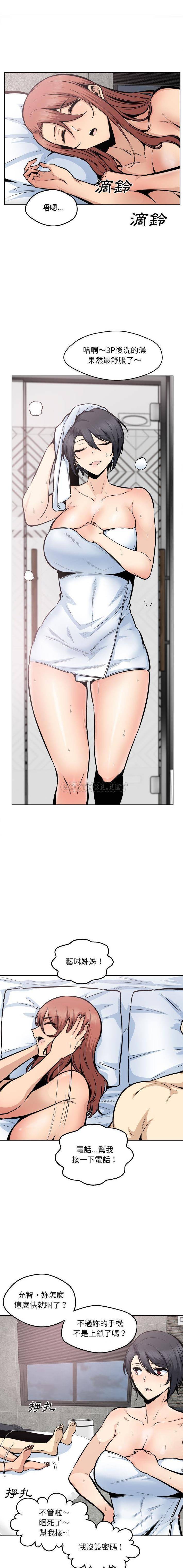 [韩国漫画] 最惨房东并不惨 爱情,熟女人妻,巨乳大奶#[16P]-3