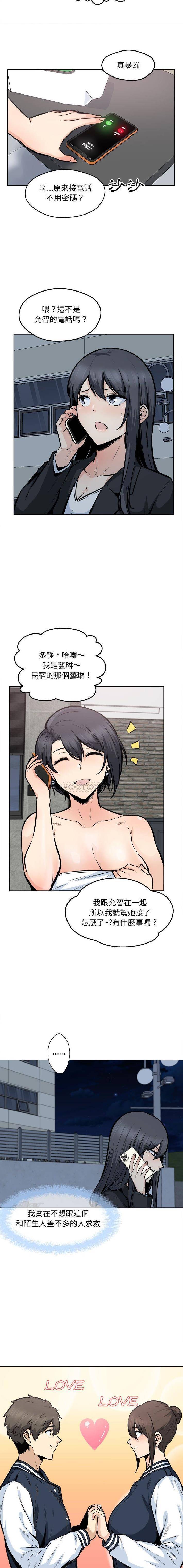 [韩国漫画] 最惨房东并不惨 爱情,熟女人妻,巨乳大奶#[16P]-4