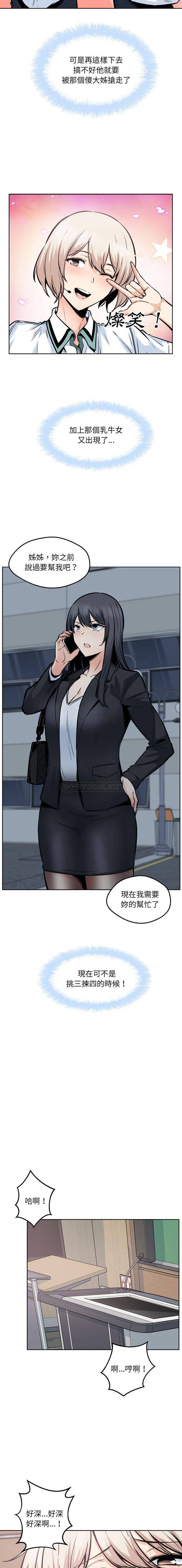 [韩国漫画] 最惨房东并不惨 爱情,熟女人妻,巨乳大奶#[16P]-5