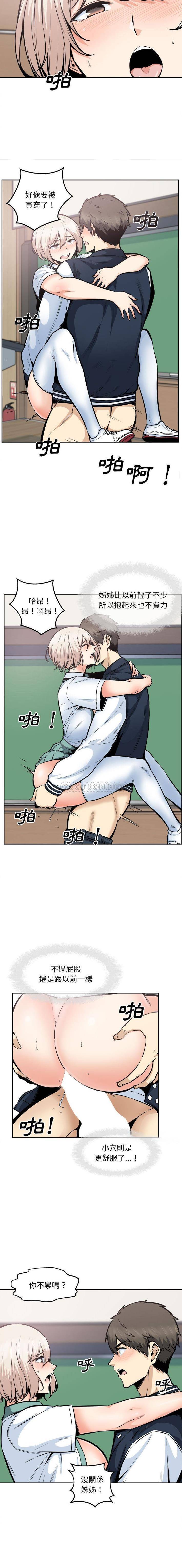 [韩国漫画] 最惨房东并不惨 爱情,熟女人妻,巨乳大奶#[16P]-6
