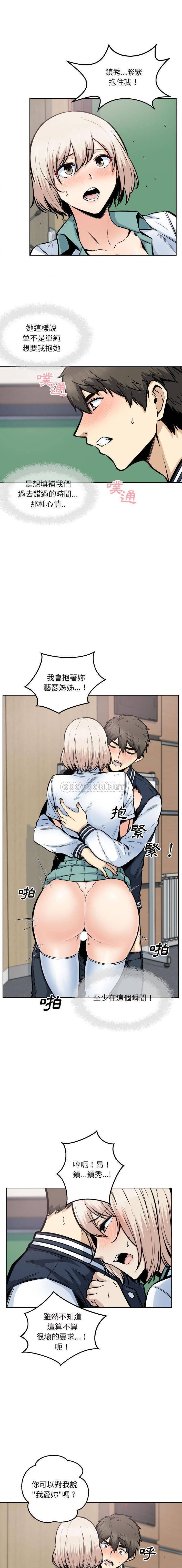 [韩国漫画] 最惨房东并不惨 爱情,熟女人妻,巨乳大奶#[16P]-9