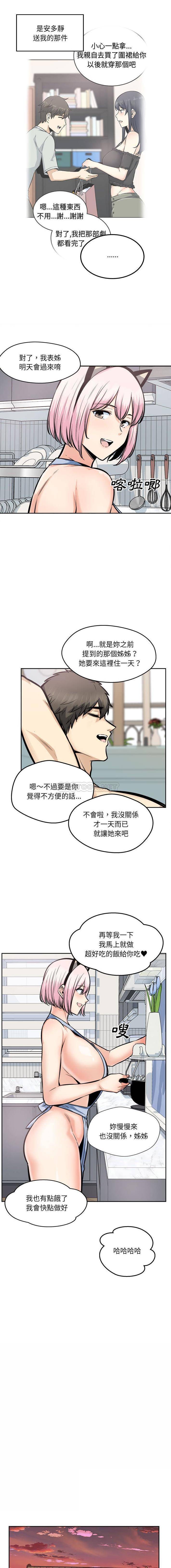 [韩国漫画] 最惨房东并不惨 爱情,熟女人妻,巨乳大奶#[16P]-8