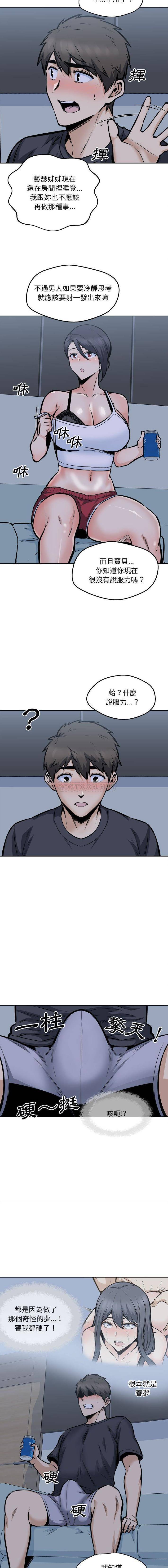 [韩国漫画] 最惨房东并不惨 爱情,熟女人妻,巨乳大奶#[16P]-14