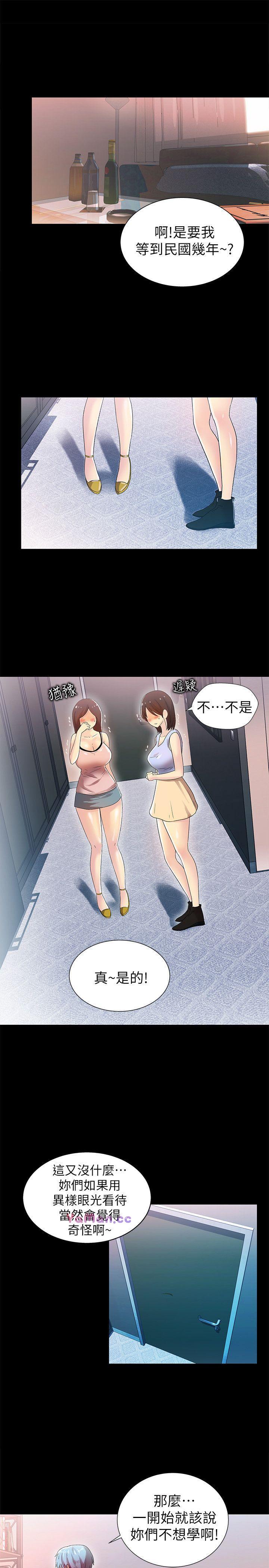 [韩国漫画] 激情开麦拉 爱情,巨乳大奶#[40P]-27