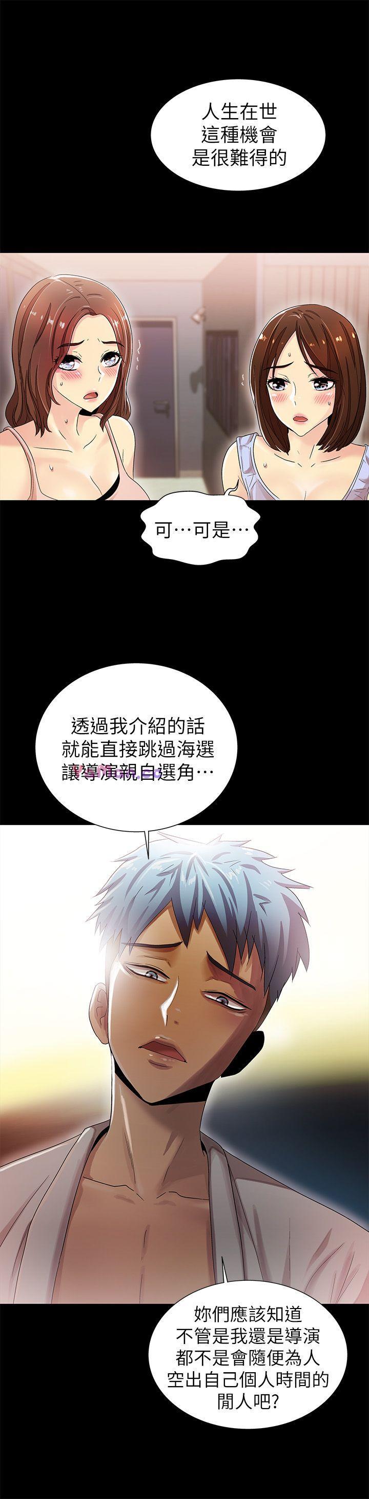 [韩国漫画] 激情开麦拉 爱情,巨乳大奶#[40P]-32