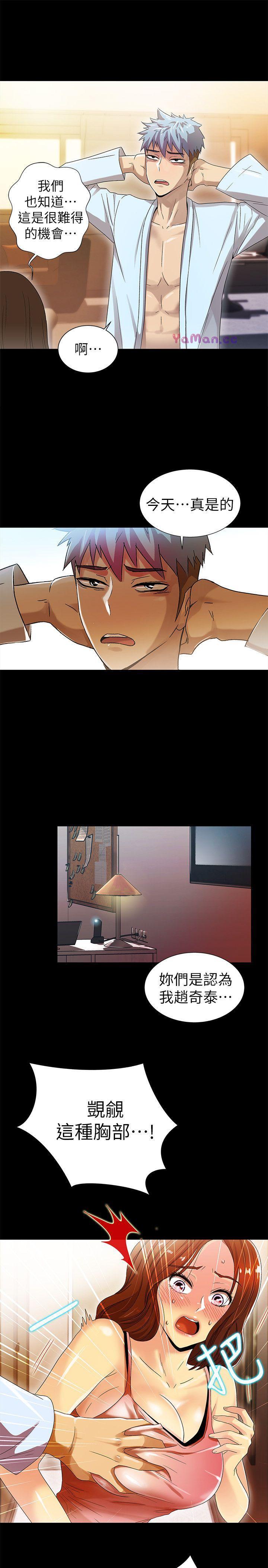 [韩国漫画] 激情开麦拉 爱情,巨乳大奶#[40P]-35