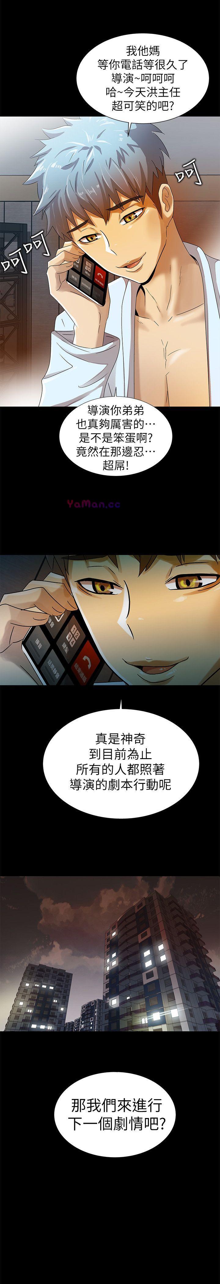 [韩国漫画] 激情开麦拉 爱情,巨乳大奶#[40P]-39