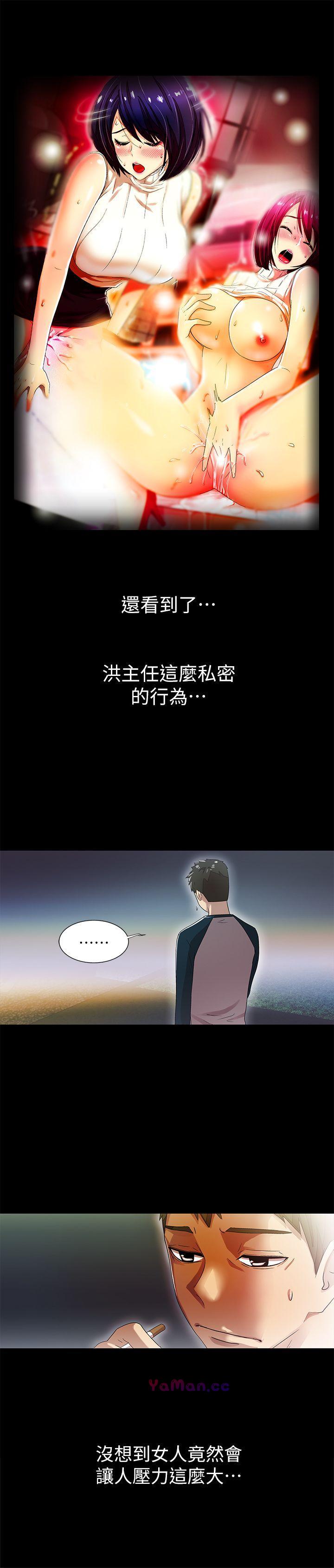 [韩国漫画] 激情开麦拉 爱情,巨乳大奶#[39P]-25