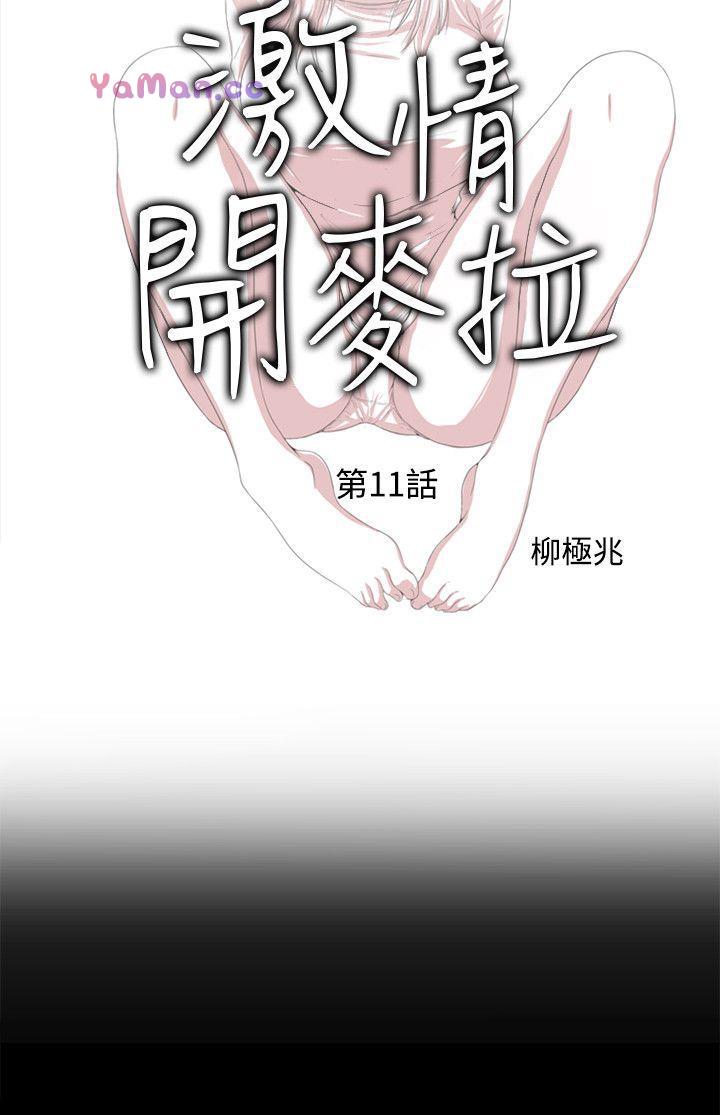 [韩国漫画] 激情开麦拉 爱情,巨乳大奶#[39P]-4