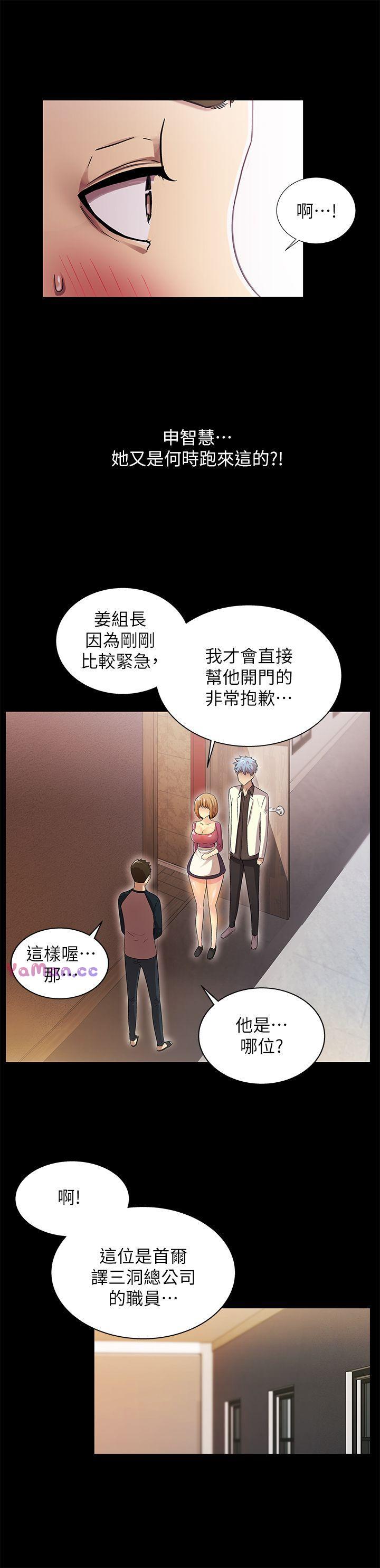 [韩国漫画] 激情开麦拉 爱情,巨乳大奶#[36P]-5