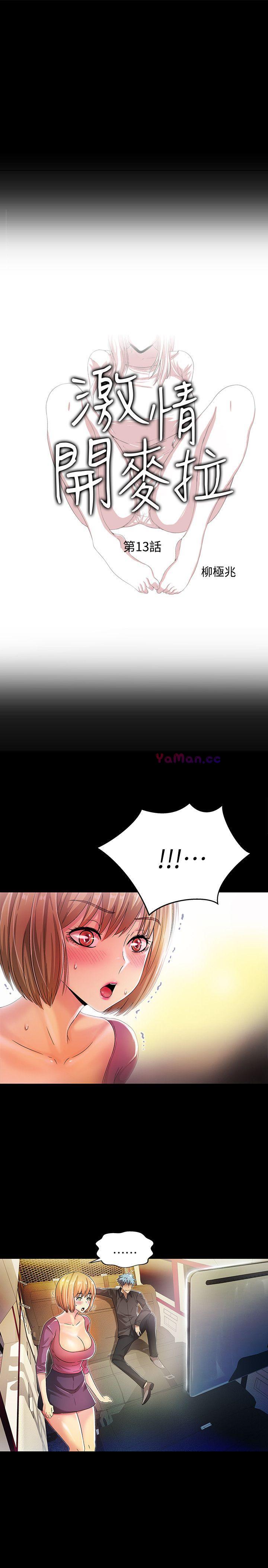 [韩国漫画] 激情开麦拉 爱情,巨乳大奶#[35P]-3