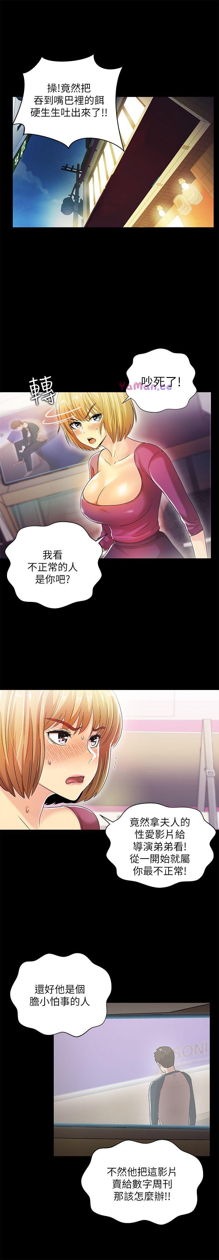 [韩国漫画] 激情开麦拉 爱情,巨乳大奶#[34P]-5