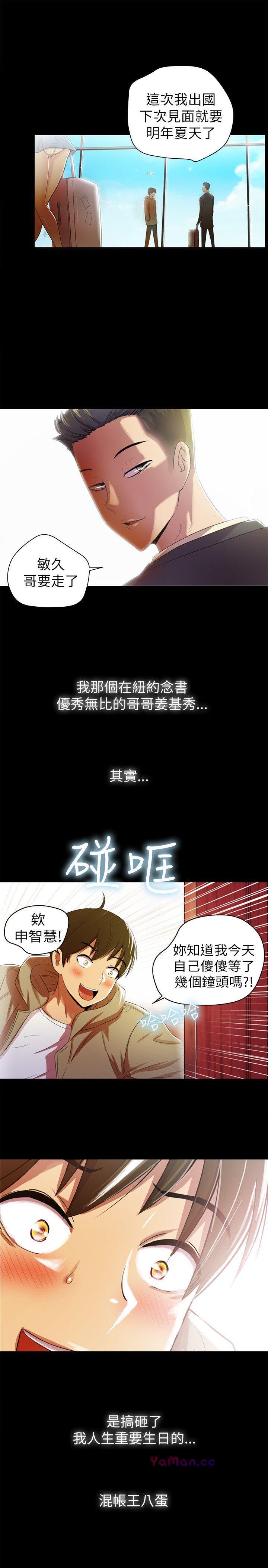 [韩国漫画] 激情开麦拉 爱情,巨乳大奶#[47P]-1