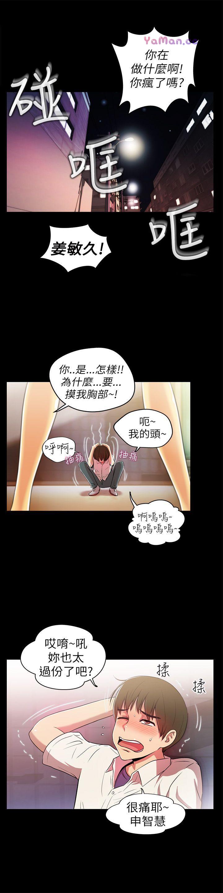 [韩国漫画] 激情开麦拉 爱情,巨乳大奶#[47P]-14
