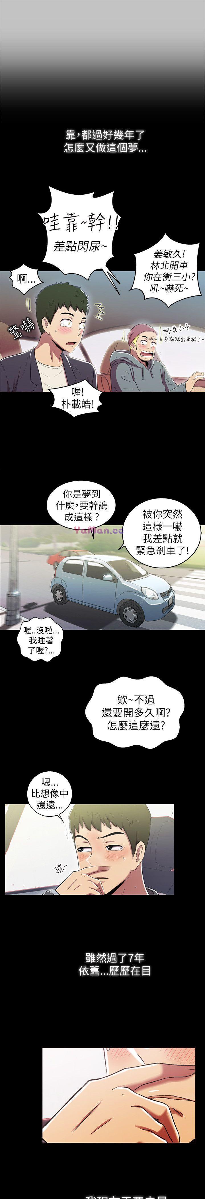 [韩国漫画] 激情开麦拉 爱情,巨乳大奶#[47P]-27