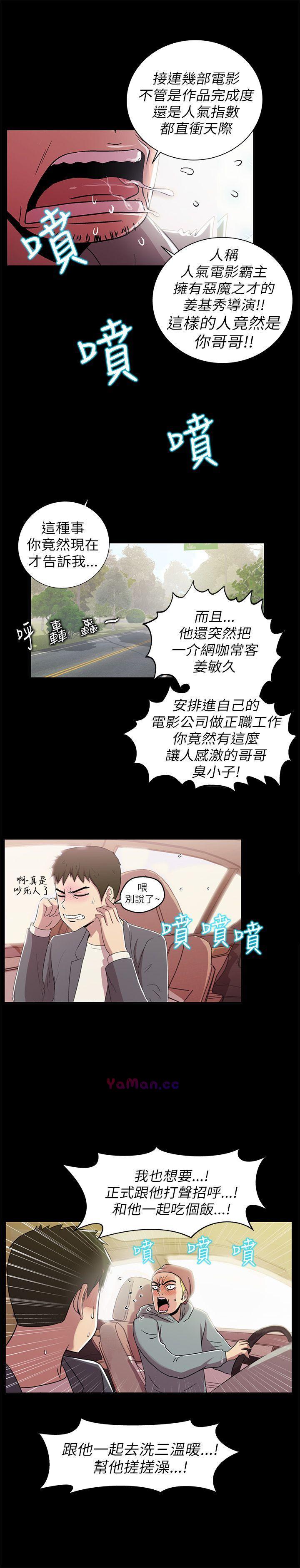 [韩国漫画] 激情开麦拉 爱情,巨乳大奶#[47P]-31