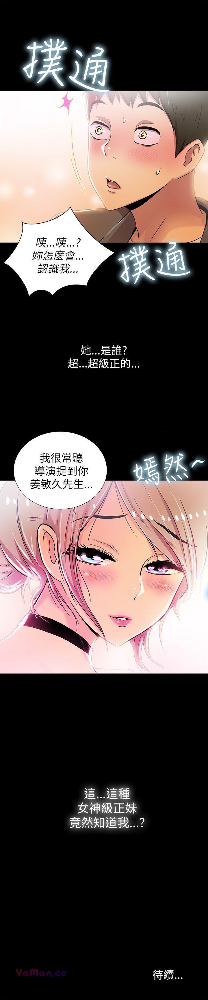 [韩国漫画] 激情开麦拉 爱情,巨乳大奶#[47P]-47