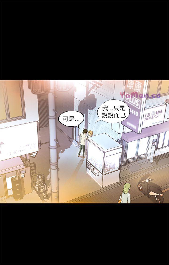[韩国漫画] 激情开麦拉 爱情,巨乳大奶#[47P]-5