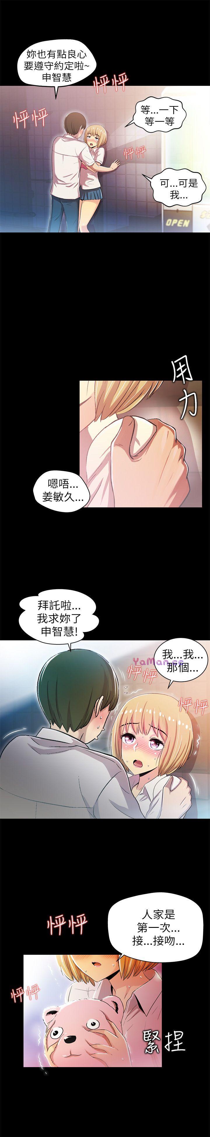 [韩国漫画] 激情开麦拉 爱情,巨乳大奶#[47P]-6