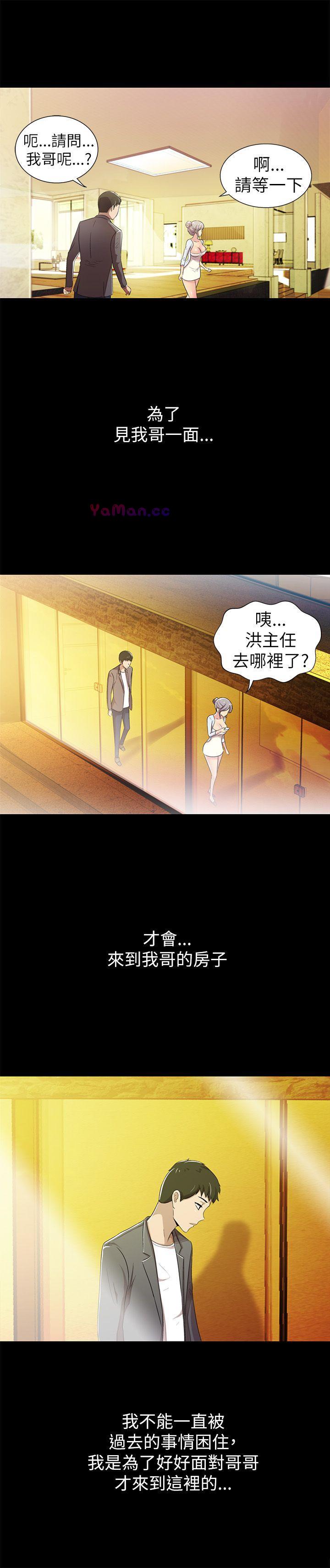 [韩国漫画] 激情开麦拉 爱情,巨乳大奶#[35P]-20