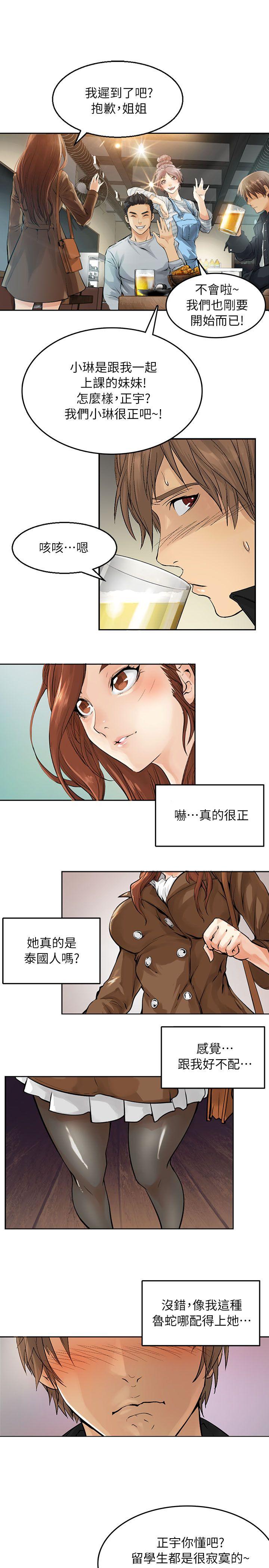 [韩国漫画] 交换学生 爱情,巨乳大奶#[30P]-13
