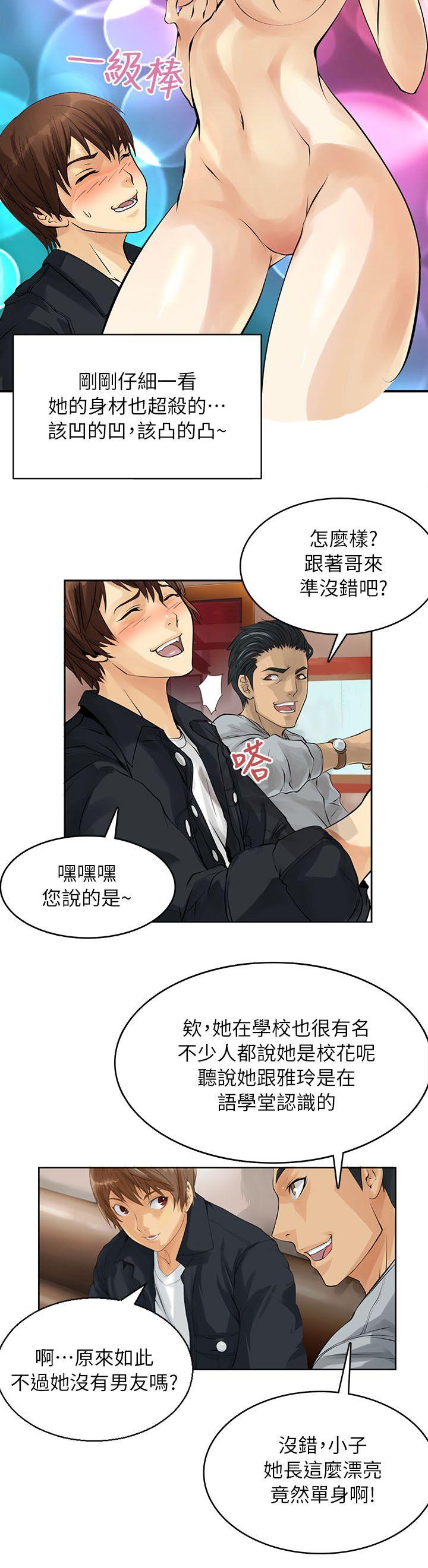 [韩国漫画] 交换学生 爱情,巨乳大奶#[30P]-18