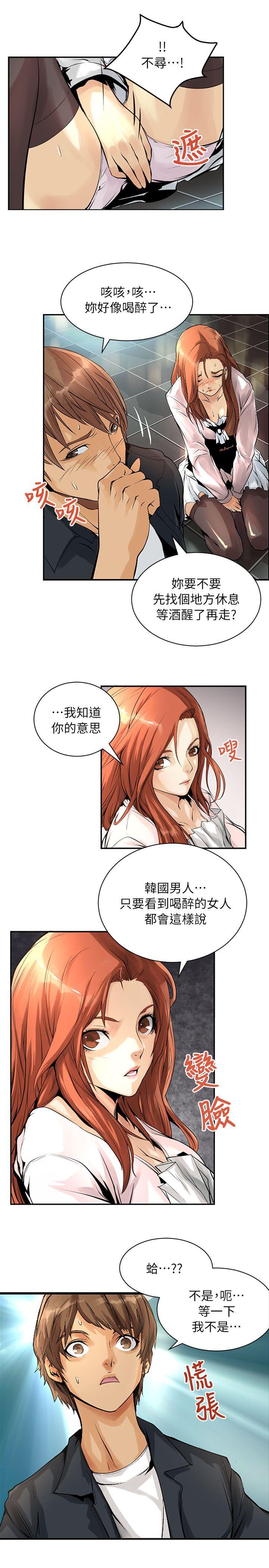 [韩国漫画] 交换学生 爱情,巨乳大奶#[30P]-25