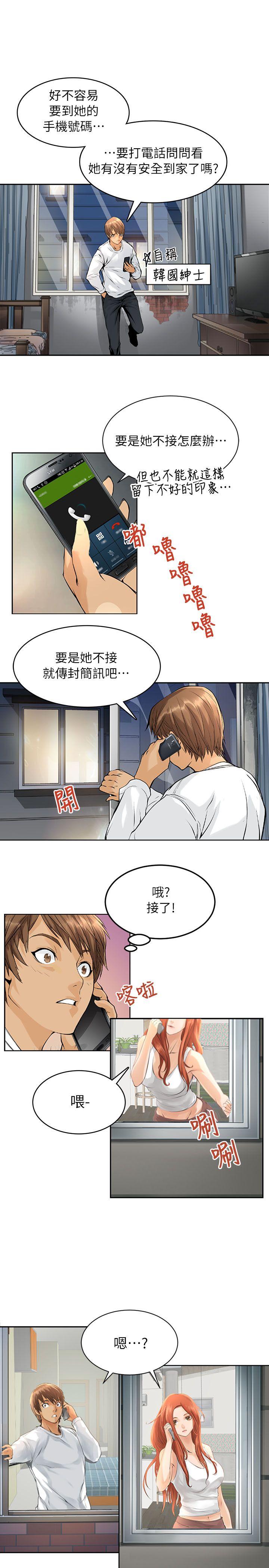 [韩国漫画] 交换学生 爱情,巨乳大奶#[30P]-29