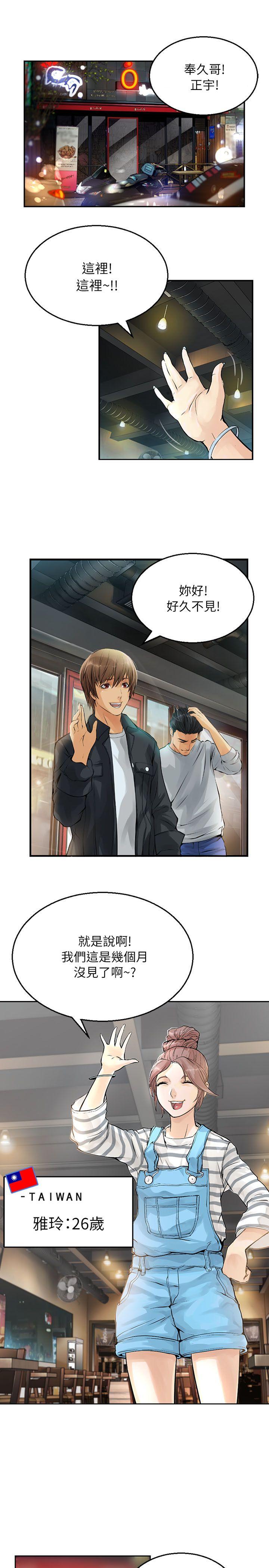 [韩国漫画] 交换学生 爱情,巨乳大奶#[30P]-9