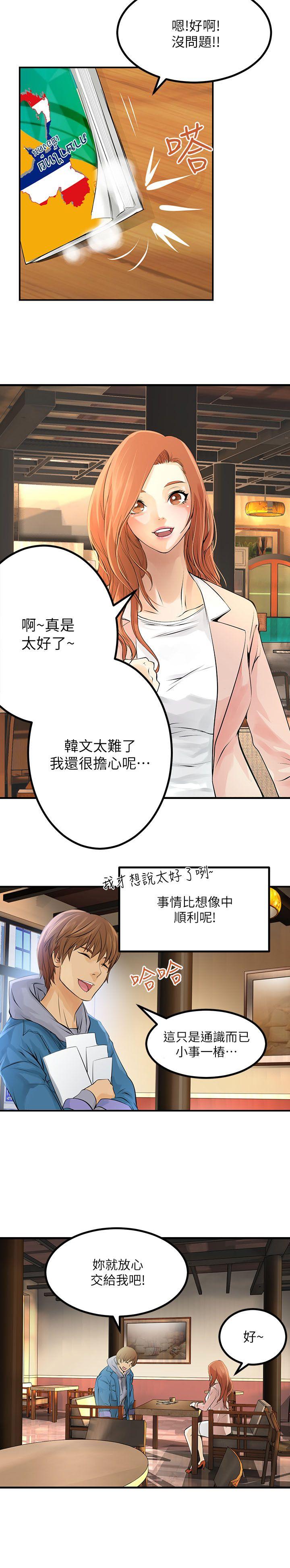[韩国漫画] 交换学生 爱情,巨乳大奶#[22P]-16