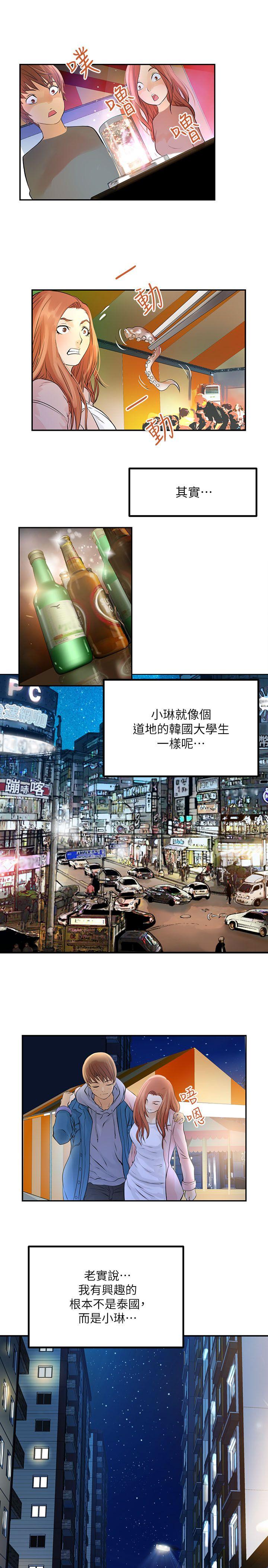 [韩国漫画] 交换学生 爱情,巨乳大奶#[22P]-19
