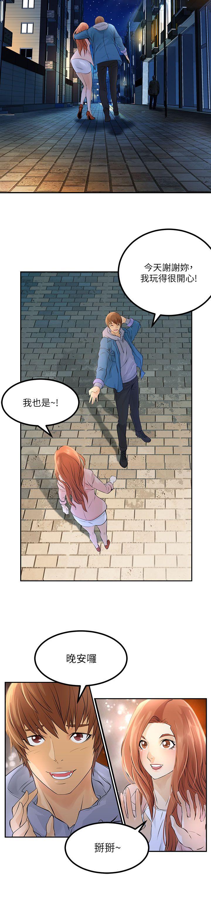 [韩国漫画] 交换学生 爱情,巨乳大奶#[22P]-20