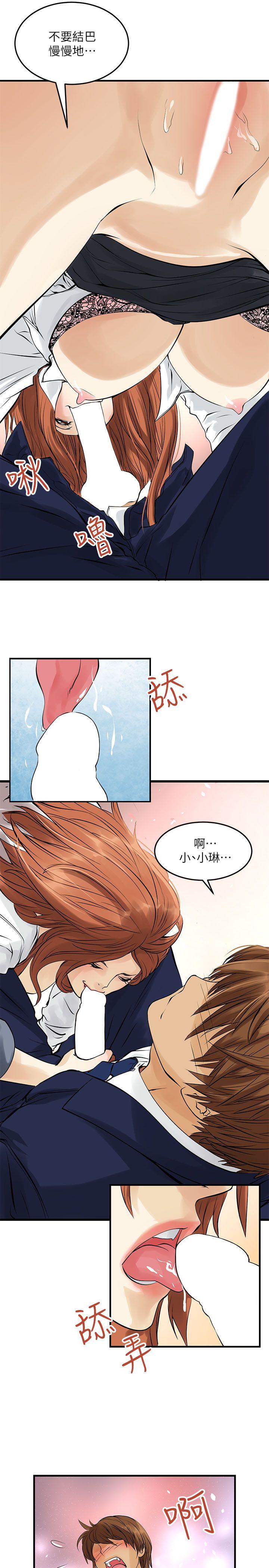 [韩国漫画] 交换学生 爱情,巨乳大奶#[34P]-10