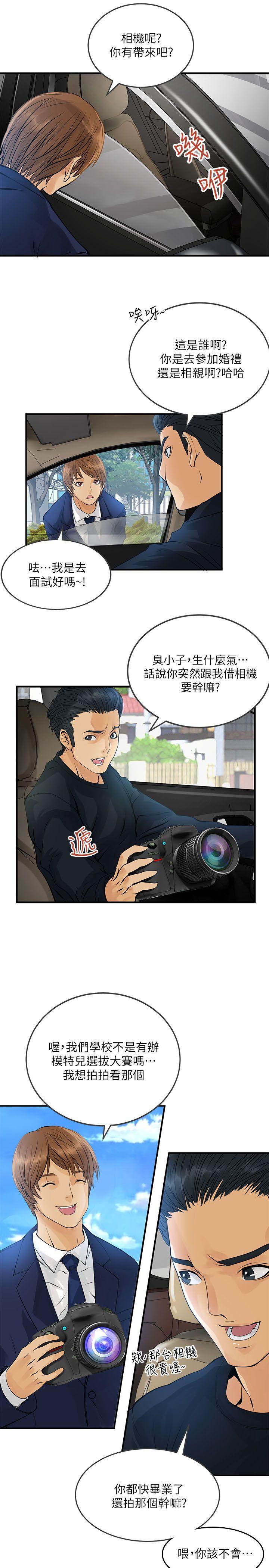 [韩国漫画] 交换学生 爱情,巨乳大奶#[34P]-14