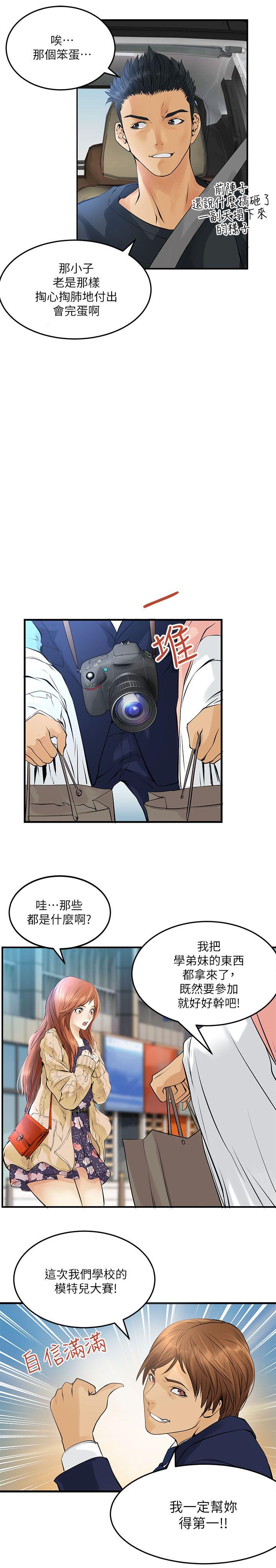 [韩国漫画] 交换学生 爱情,巨乳大奶#[34P]-16