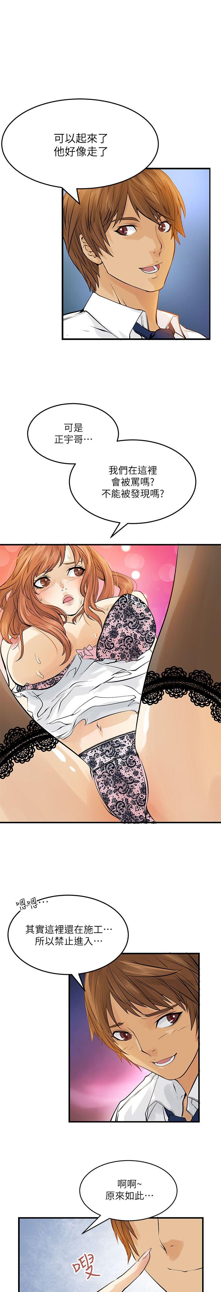 [韩国漫画] 交换学生 爱情,巨乳大奶#[20P]-10