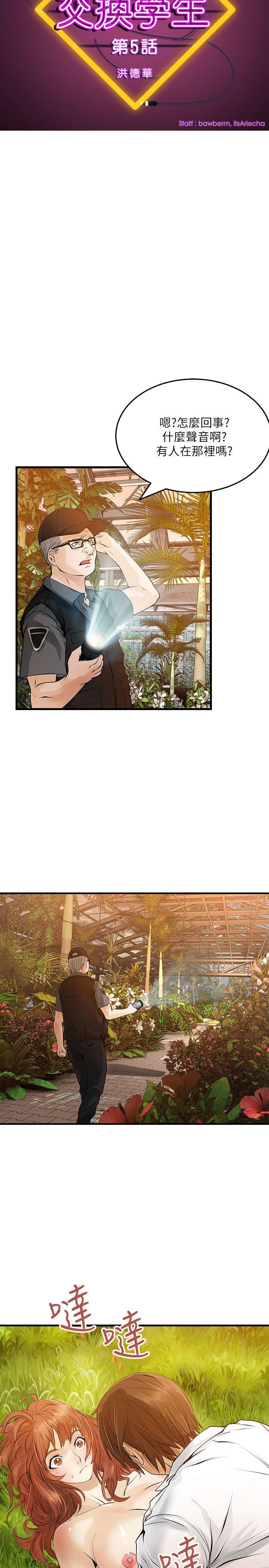 [韩国漫画] 交换学生 爱情,巨乳大奶#[20P]-2