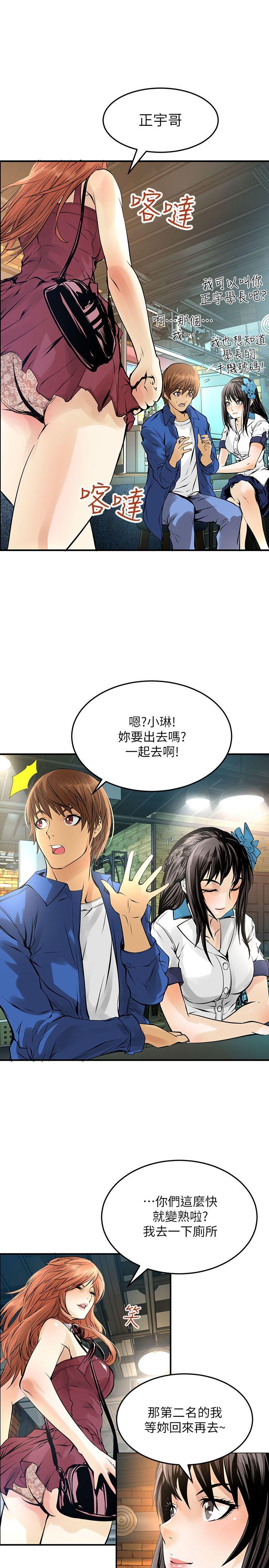 [韩国漫画] 交换学生 爱情,巨乳大奶#[27P]-17