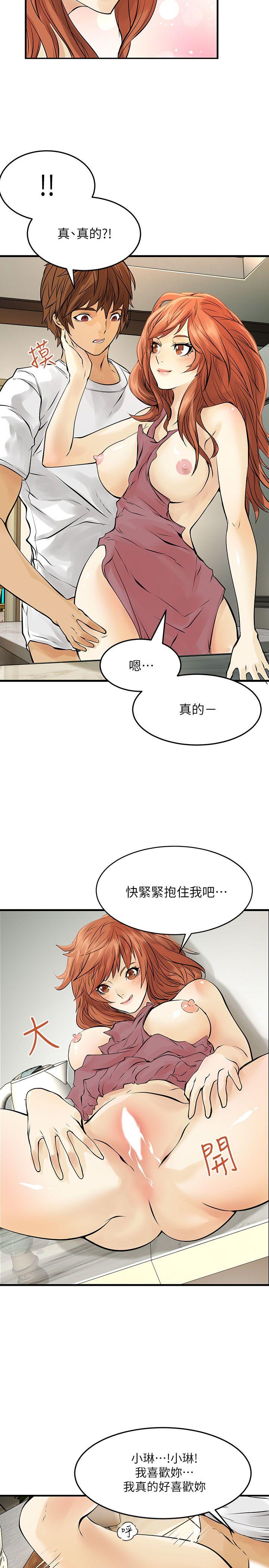 [韩国漫画] 交换学生 爱情,巨乳大奶#[24P]-17