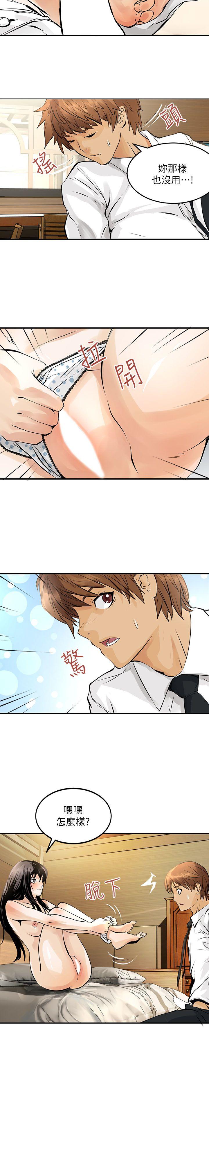 [韩国漫画] 交换学生 爱情,巨乳大奶#[22P]-17