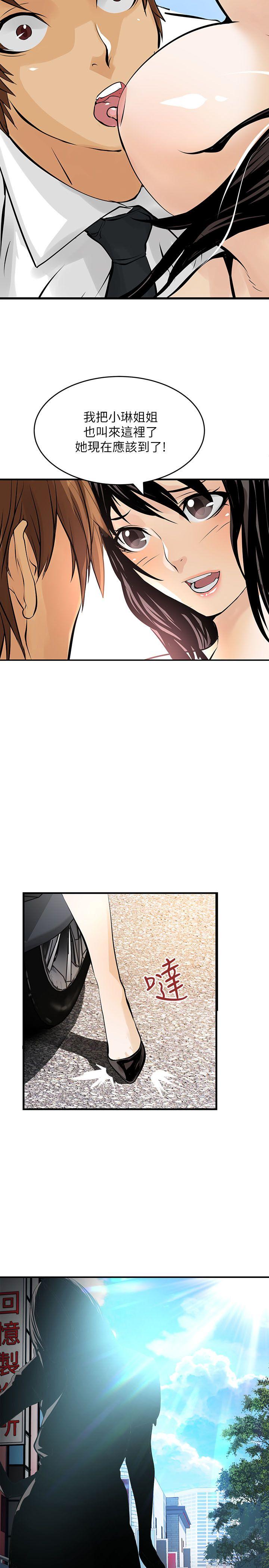 [韩国漫画] 交换学生 爱情,巨乳大奶#[22P]-21