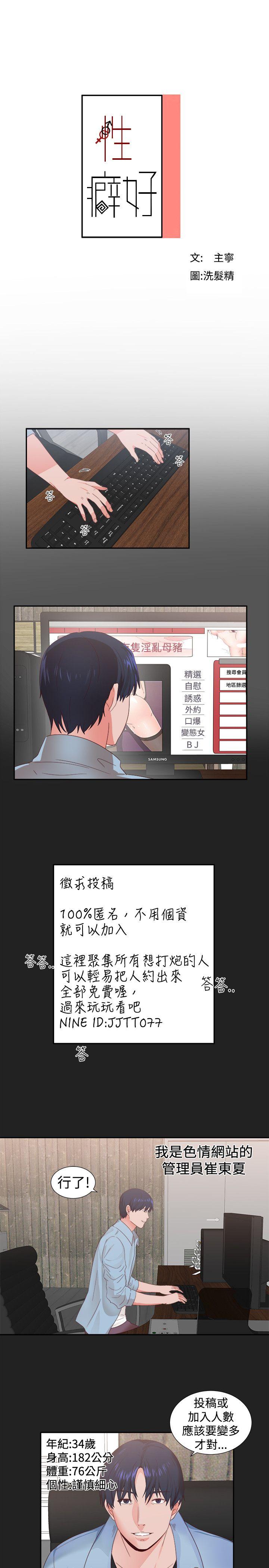 [韩国漫画] 性癖好 调教,巨乳大奶#[16P]-1