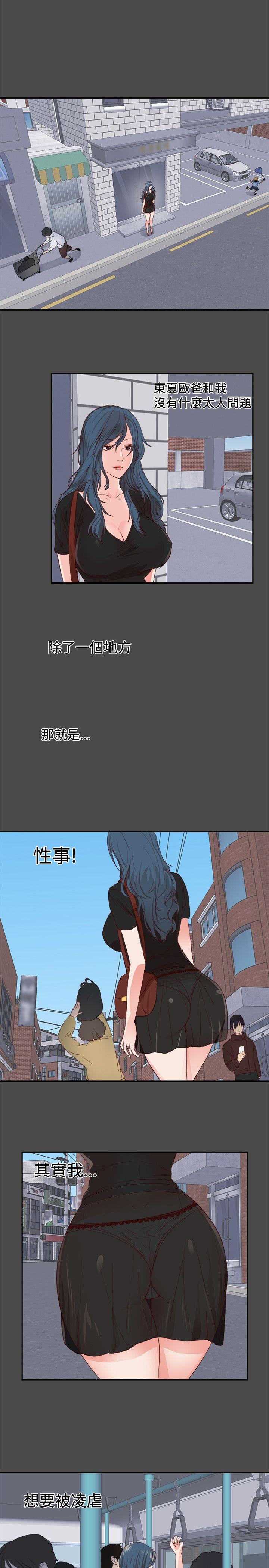 [韩国漫画] 性癖好 调教,巨乳大奶#[16P]-14