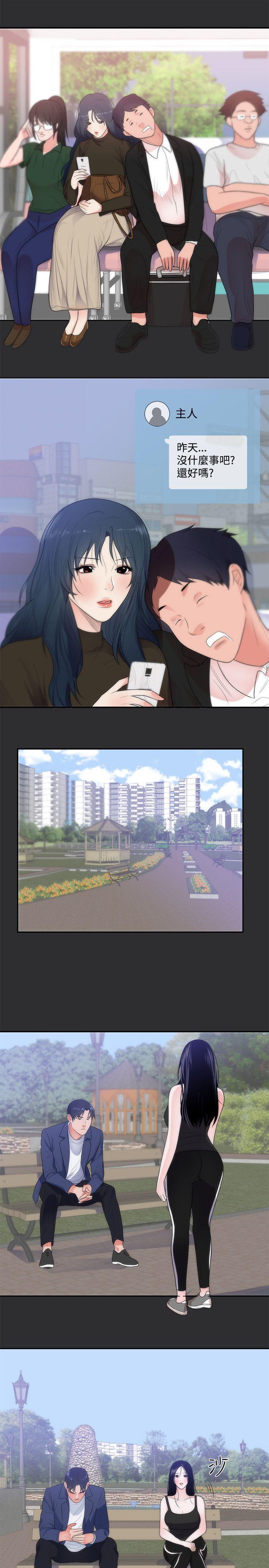[韩国漫画] 性癖好 调教,巨乳大奶#[22P]-16