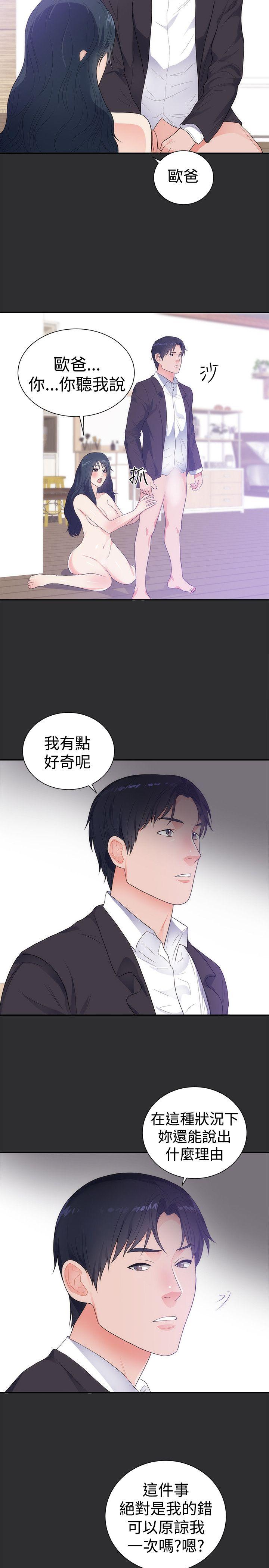 [韩国漫画] 性癖好 调教,巨乳大奶#[22P]-2