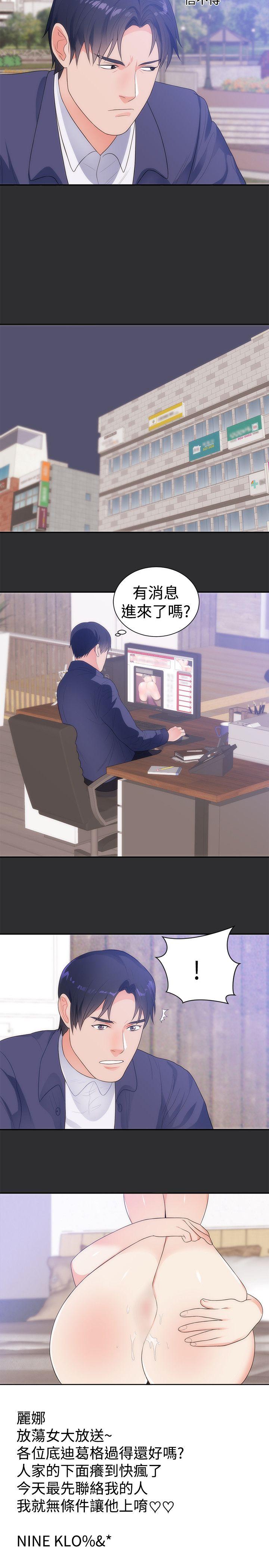 [韩国漫画] 性癖好 调教,巨乳大奶#[22P]-20