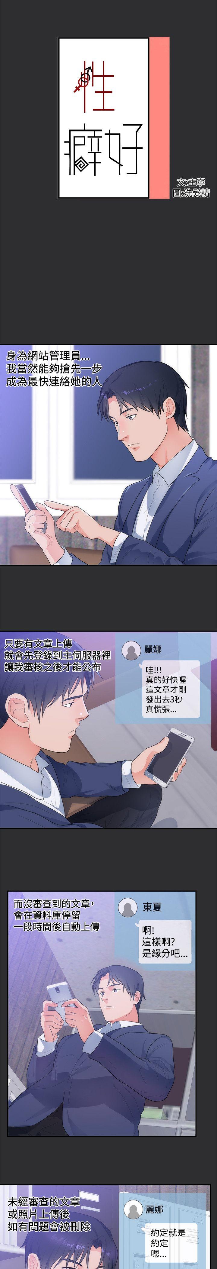 [韩国漫画] 性癖好 调教,巨乳大奶#[21P]-1