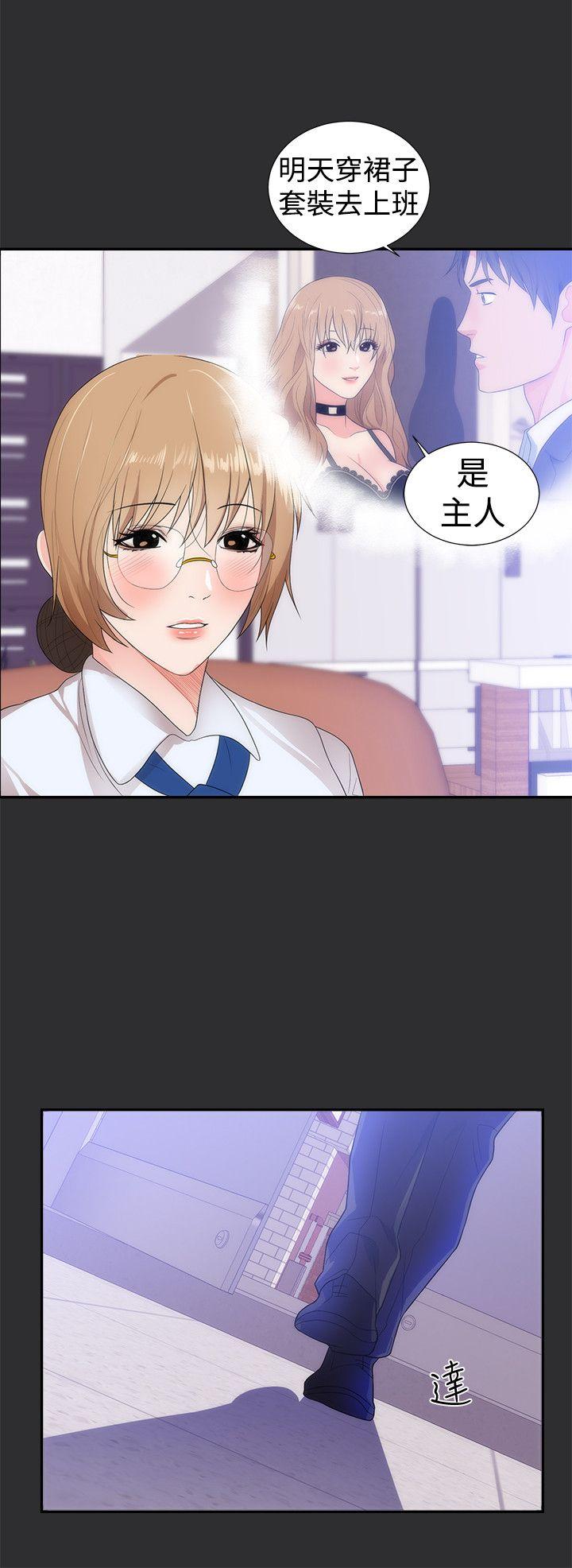[韩国漫画] 性癖好 调教,巨乳大奶#[21P]-17